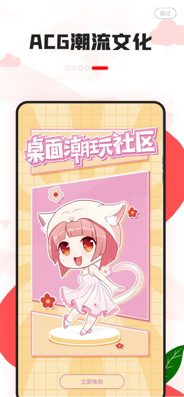漫兜兜是什么軟件