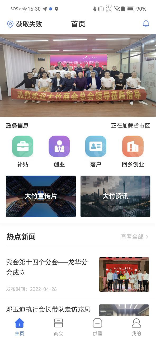 大竹商會是做什么的