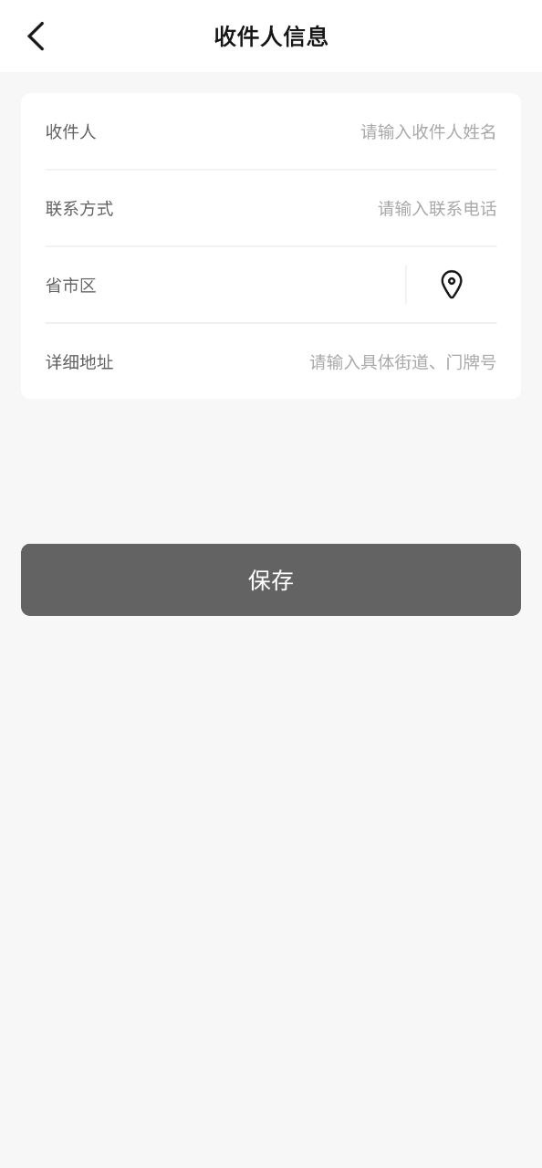 快遞查詢寶典app怎么用