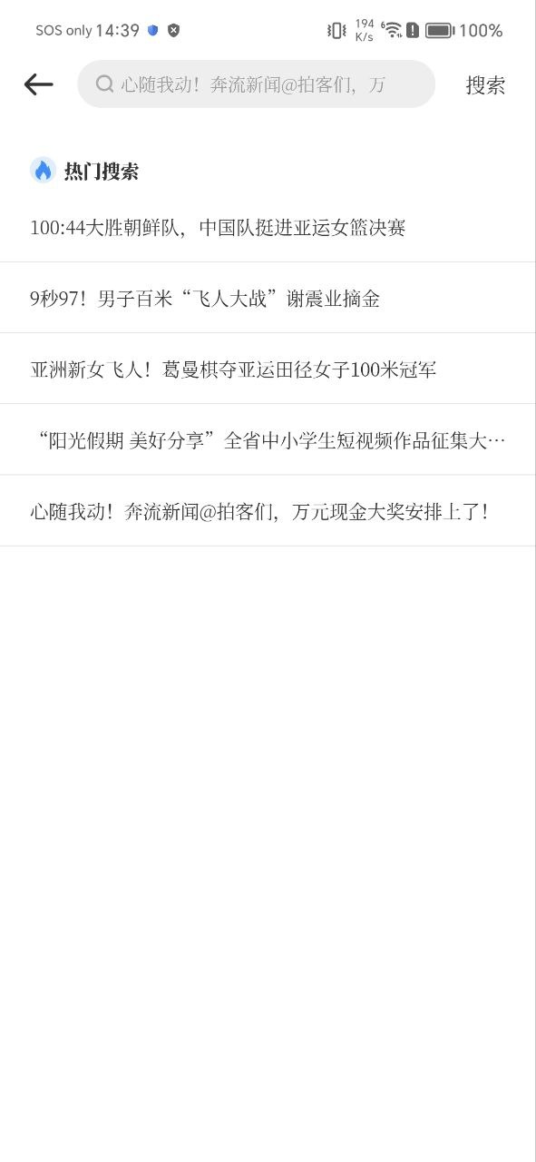 奔流新聞屬于官媒嗎