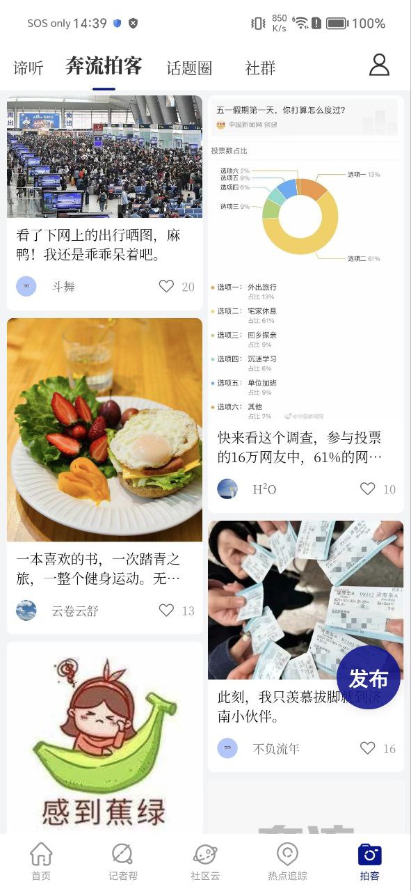 奔流新聞屬于官媒嗎
