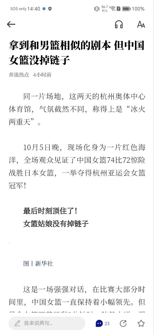 奔流新聞屬于官媒嗎