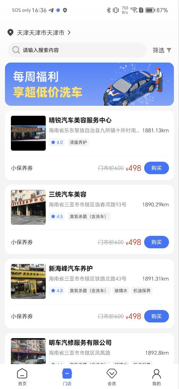 車車佳汽車科技(上海)有限公司怎么用