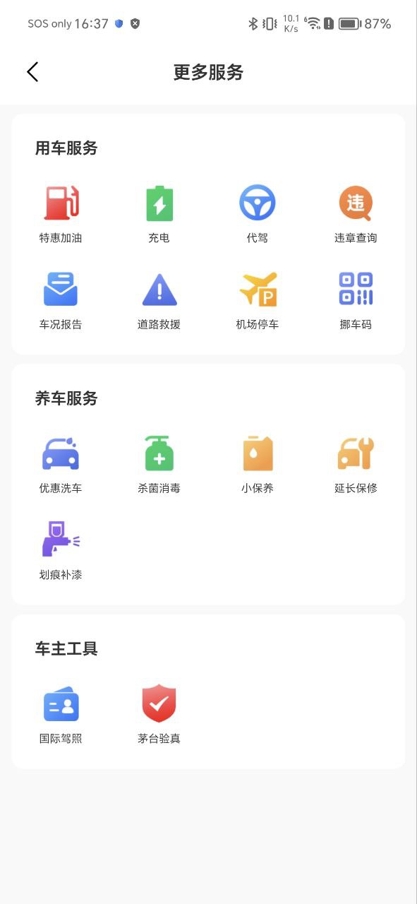 車車佳汽車科技(上海)有限公司怎么用