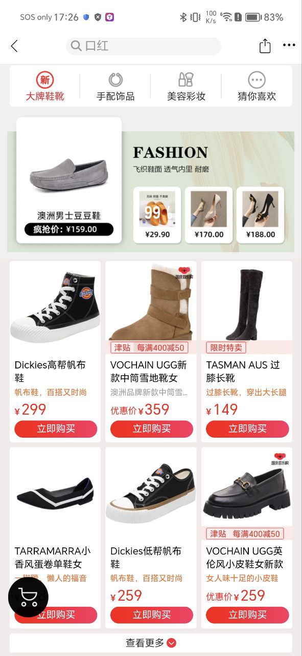 網(wǎng)易考拉怎么沒有了