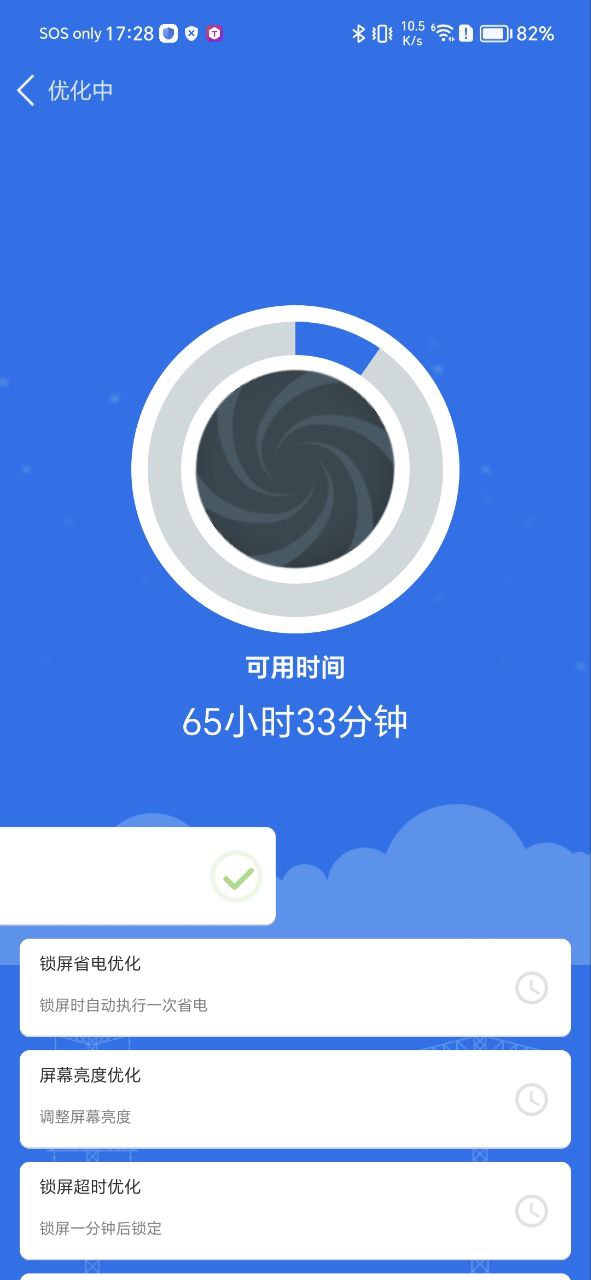 一鍵清理助手怎么關閉