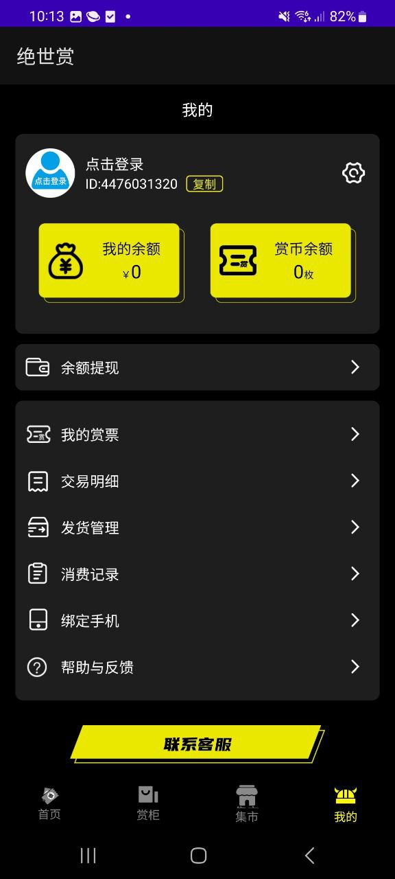 絕世賞顏什么意思