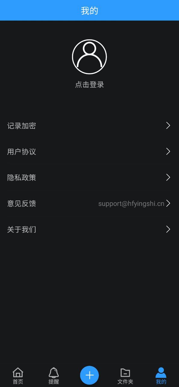 點滴記錄什么意思