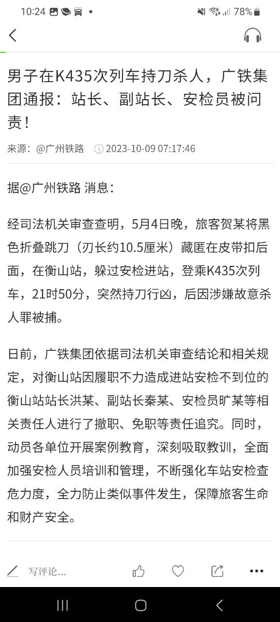 新民晚報是什么級別的媒體