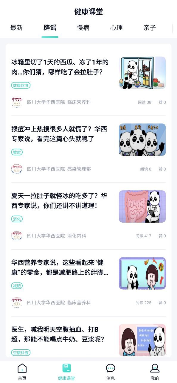 華園通校友卡可帶多少人進去
