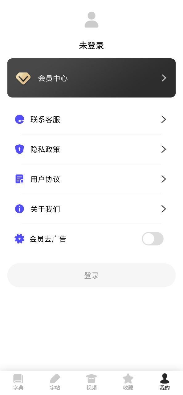 書法字帖寫什么內容