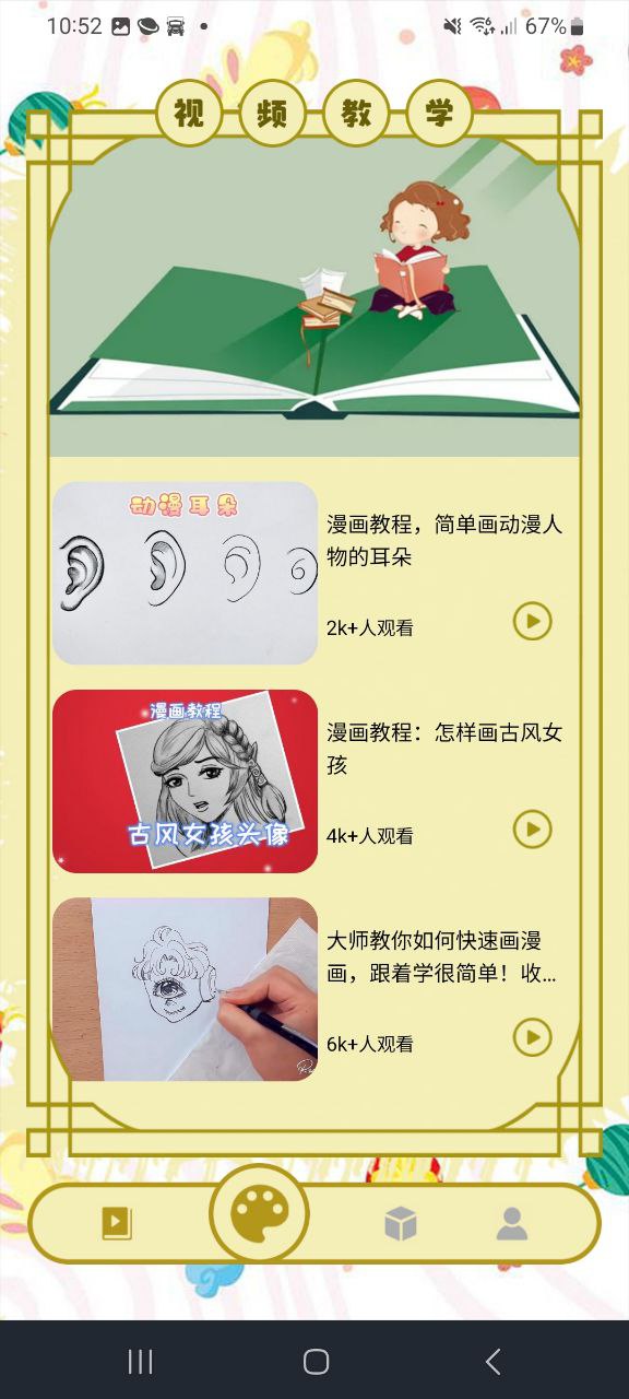 多多漫畫(huà)怎么樣