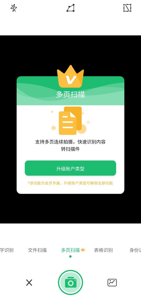 完美掃描儀軟件要如何實現透視