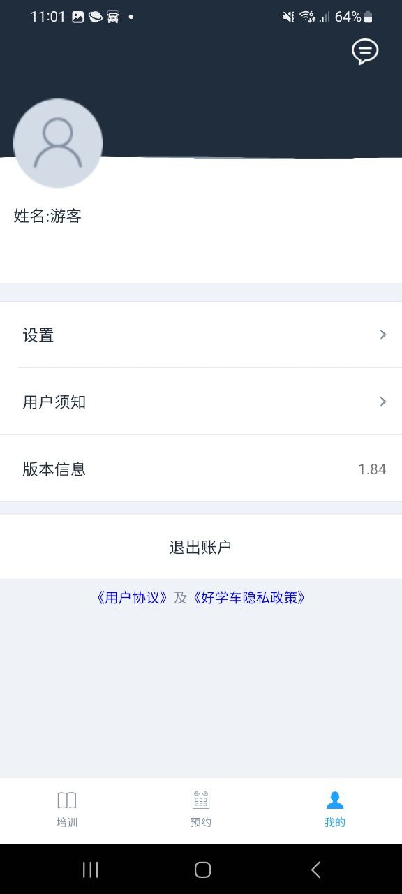 好學(xué)車(chē)學(xué)員版怎么刷學(xué)時(shí)