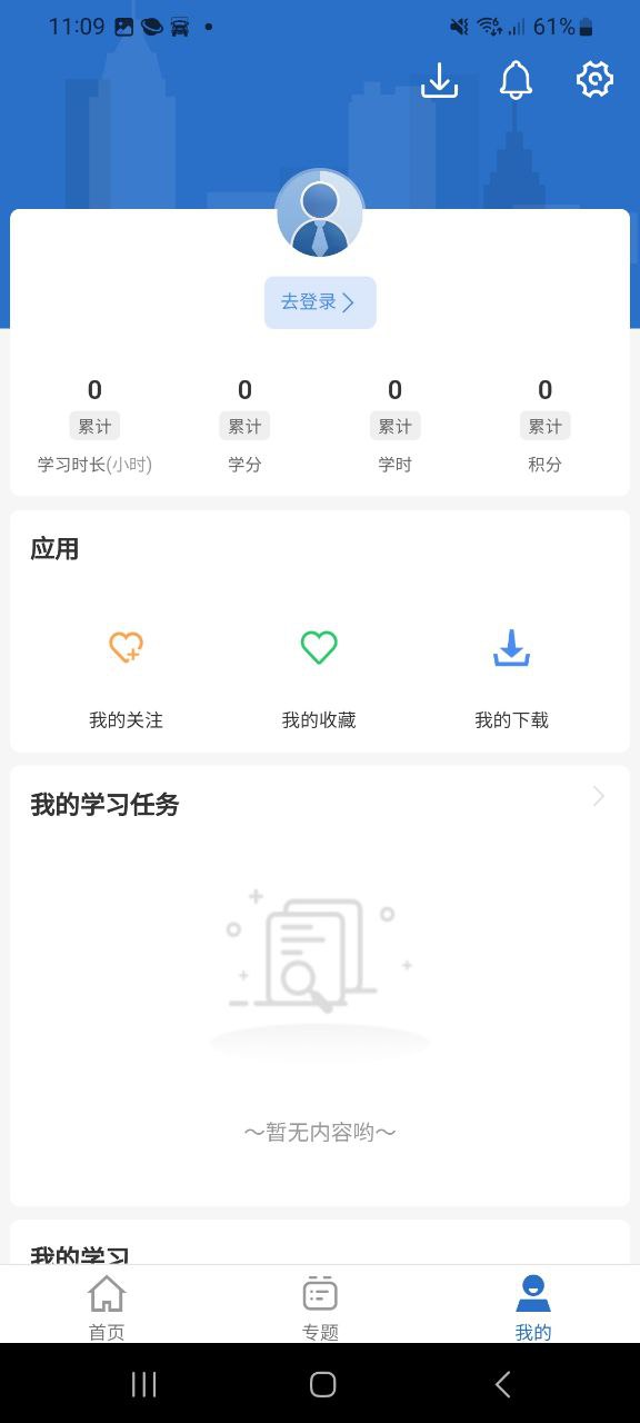 核工業(yè)學院是幾本