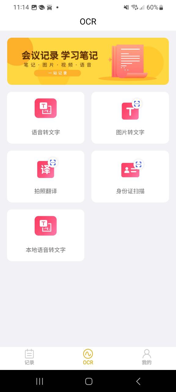 會議記錄管家怎么寫