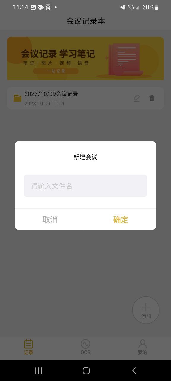 會議記錄管家怎么寫