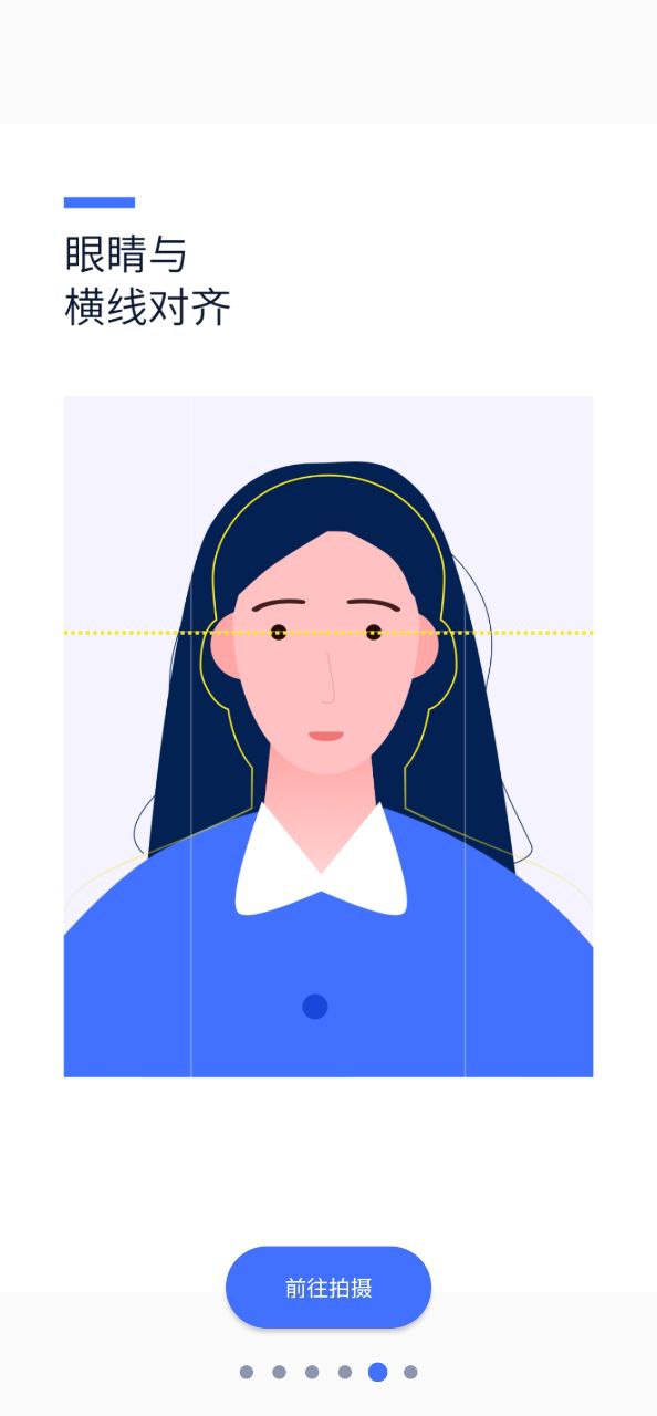智能證件照軟件制作照片還收費嗎