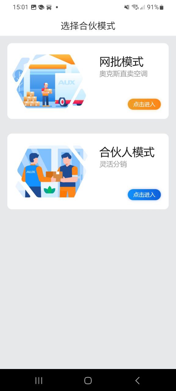 小奧直賣App怎么注冊