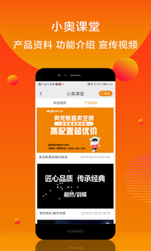小奧直賣App怎么注冊