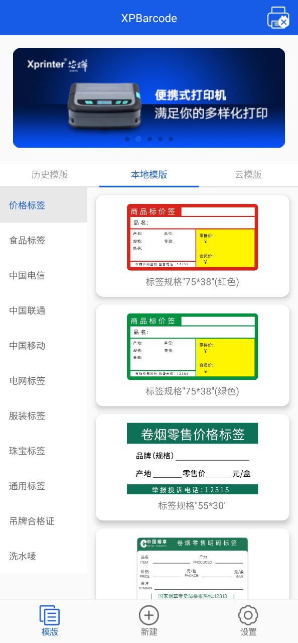 xpbarcode怎么用