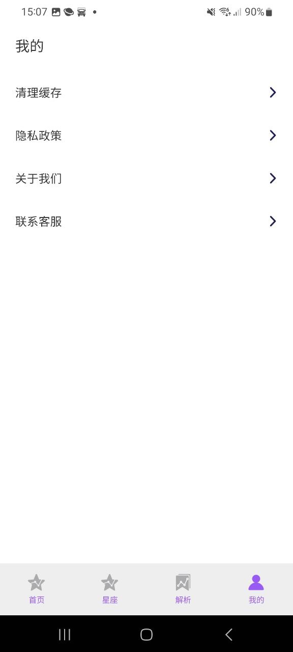 看星盤(pán)怎么看