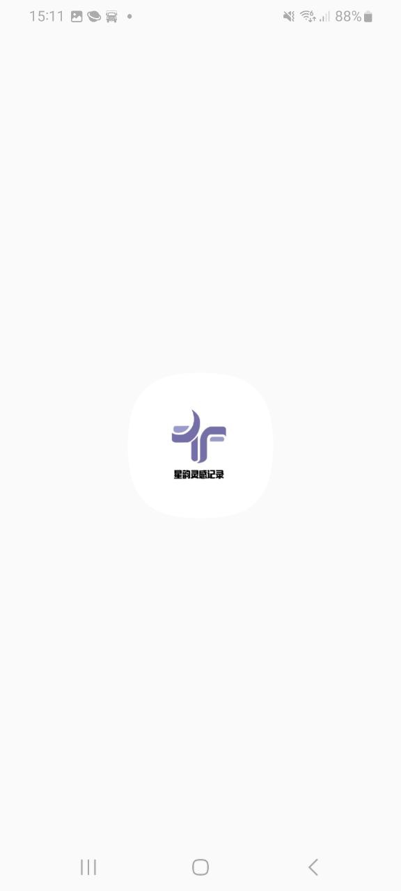 星韻是什么