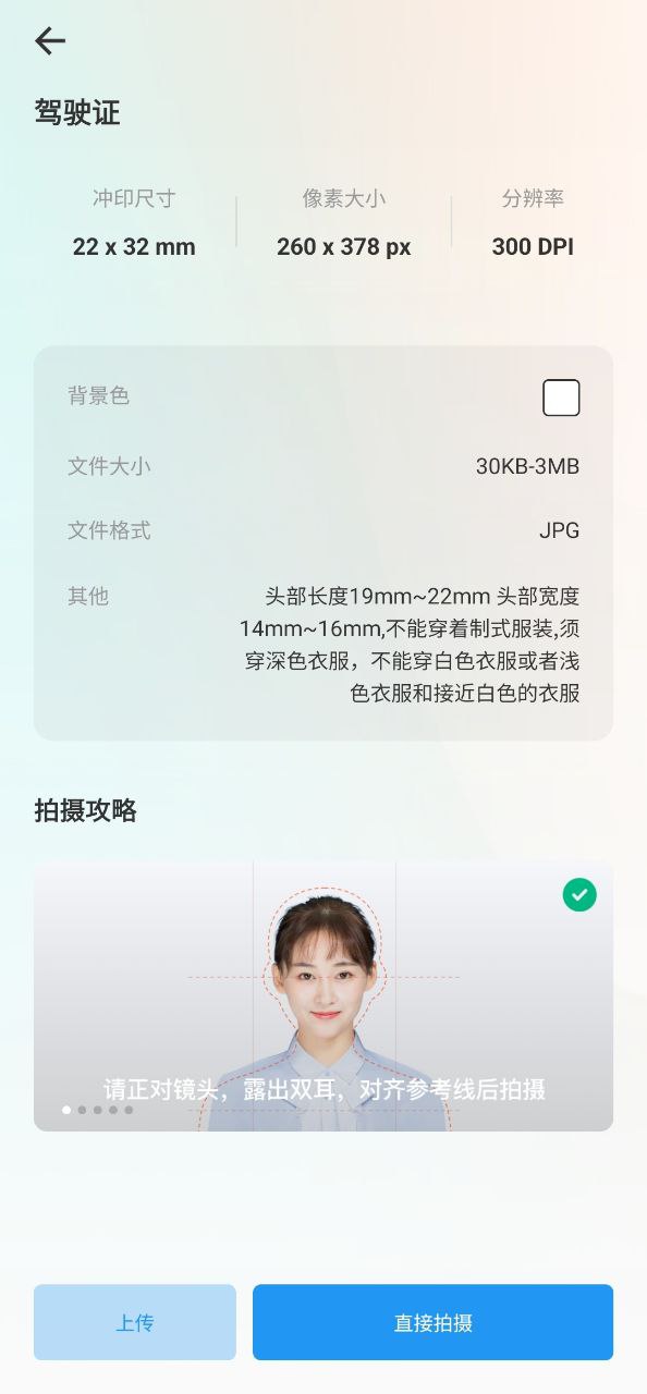 證件照片制作軟件app有哪些