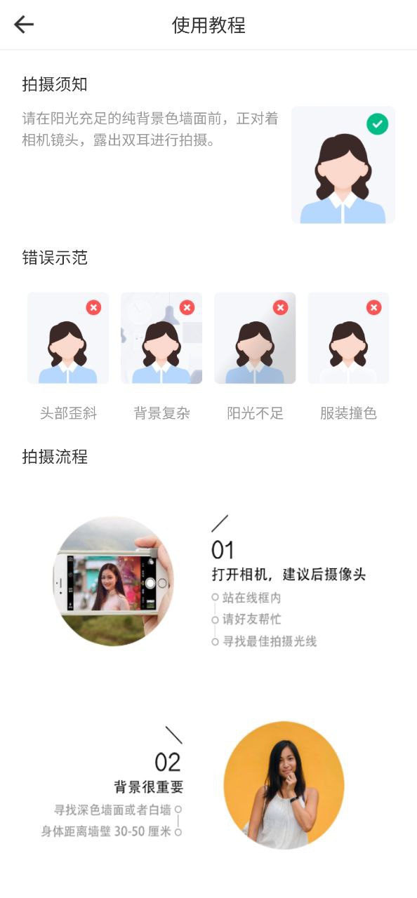 證件照片制作軟件app有哪些