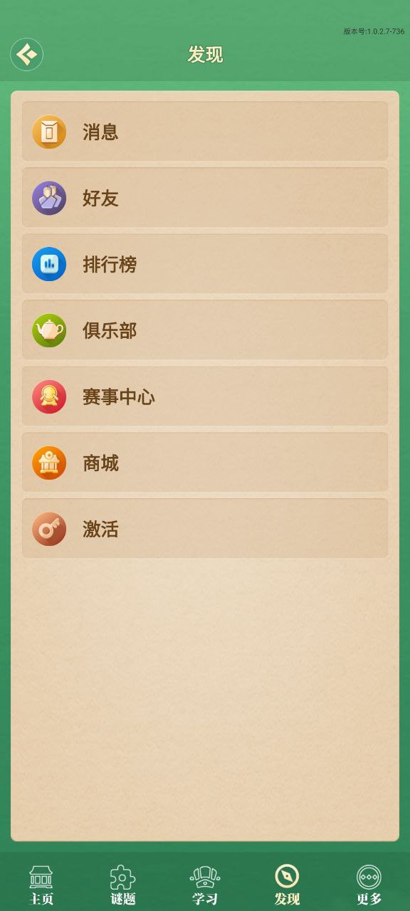 棋者象棋和天天象棋哪個好