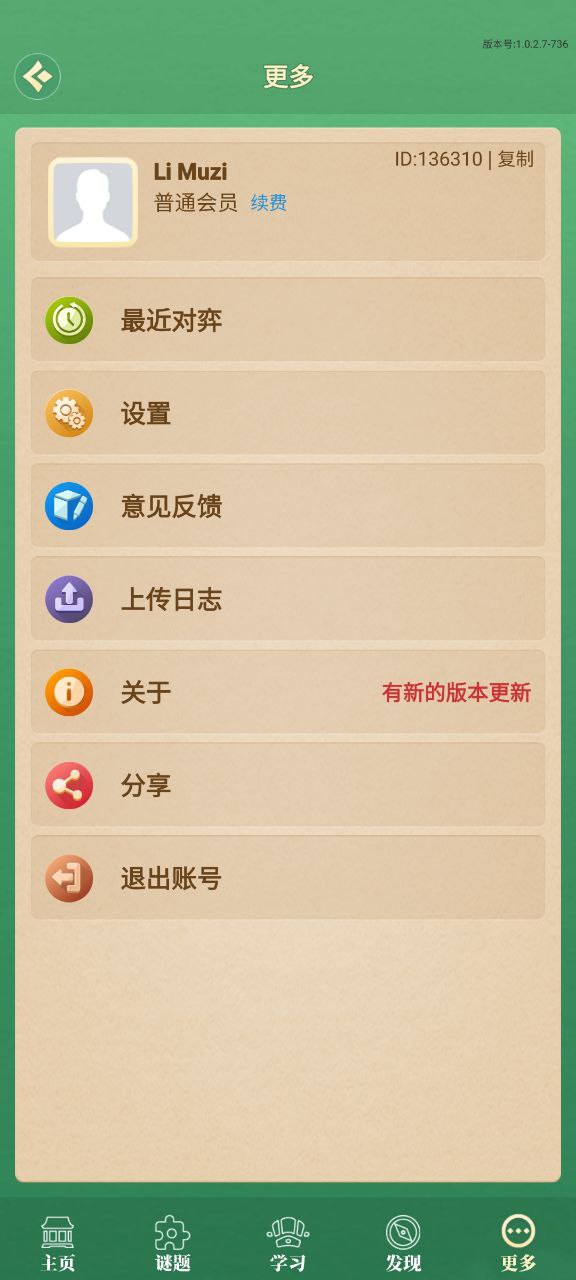 棋者象棋和天天象棋哪個好