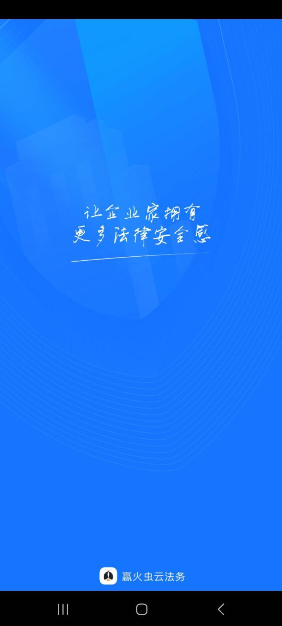 贏火蟲云法務怎么樣
