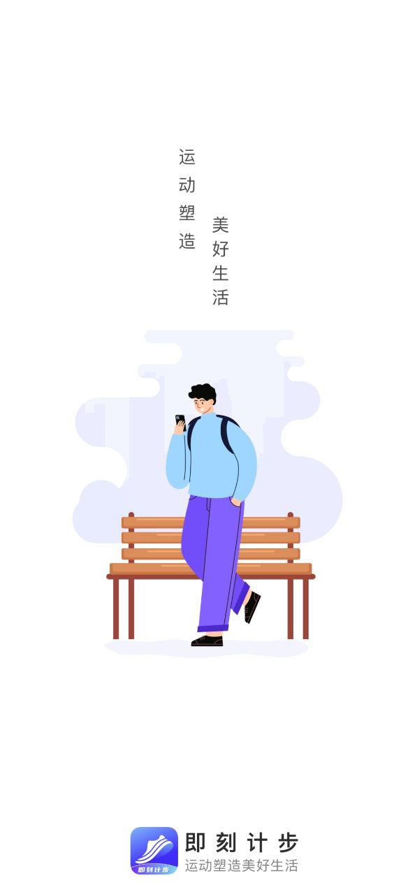 即刻計(jì)步能賺錢嗎