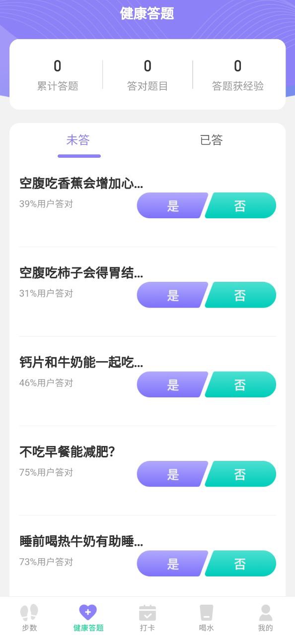 即刻計步能賺錢嗎