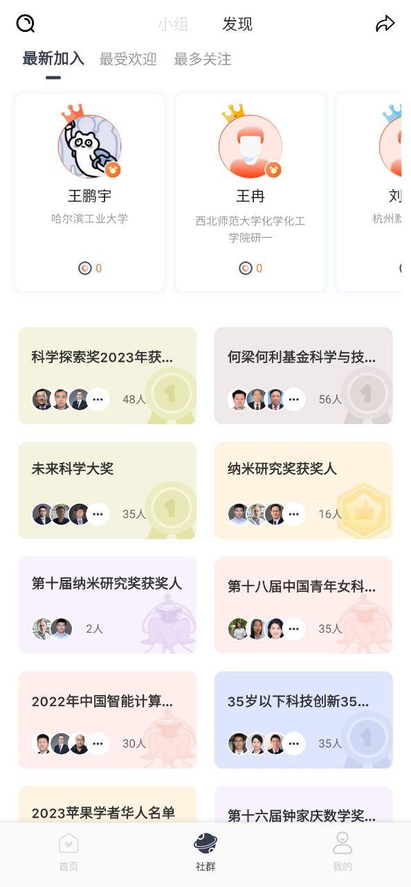 絡繹科學 CEO 李航怎么用