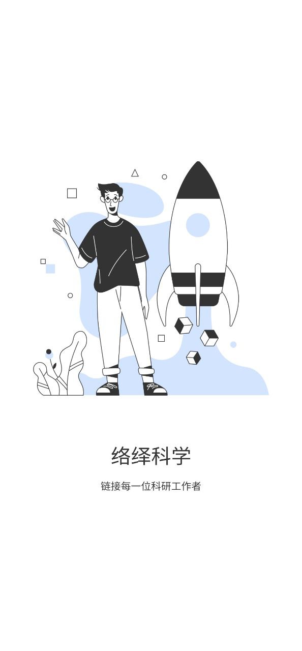 絡繹科學 CEO 李航怎么用
