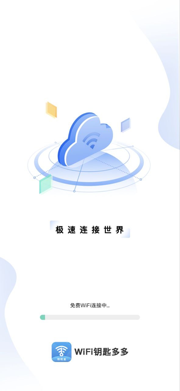 wifi鑰匙多多怎么用