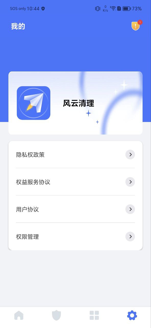 風云c盤清理大師有用嗎