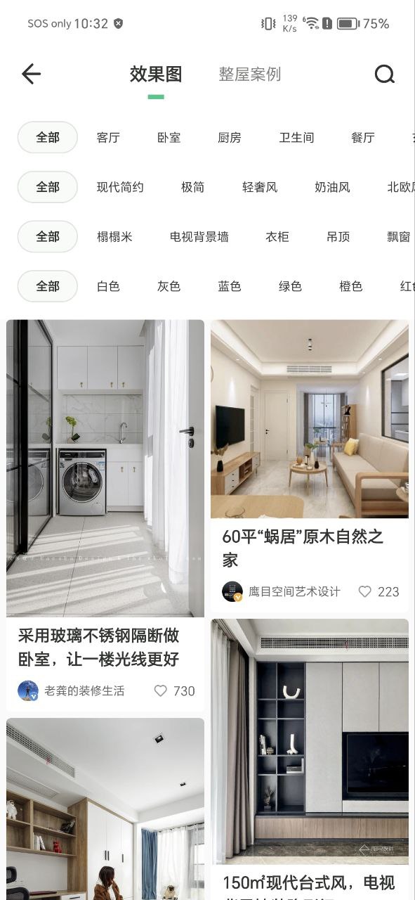 土巴兔裝修平臺可靠嗎
