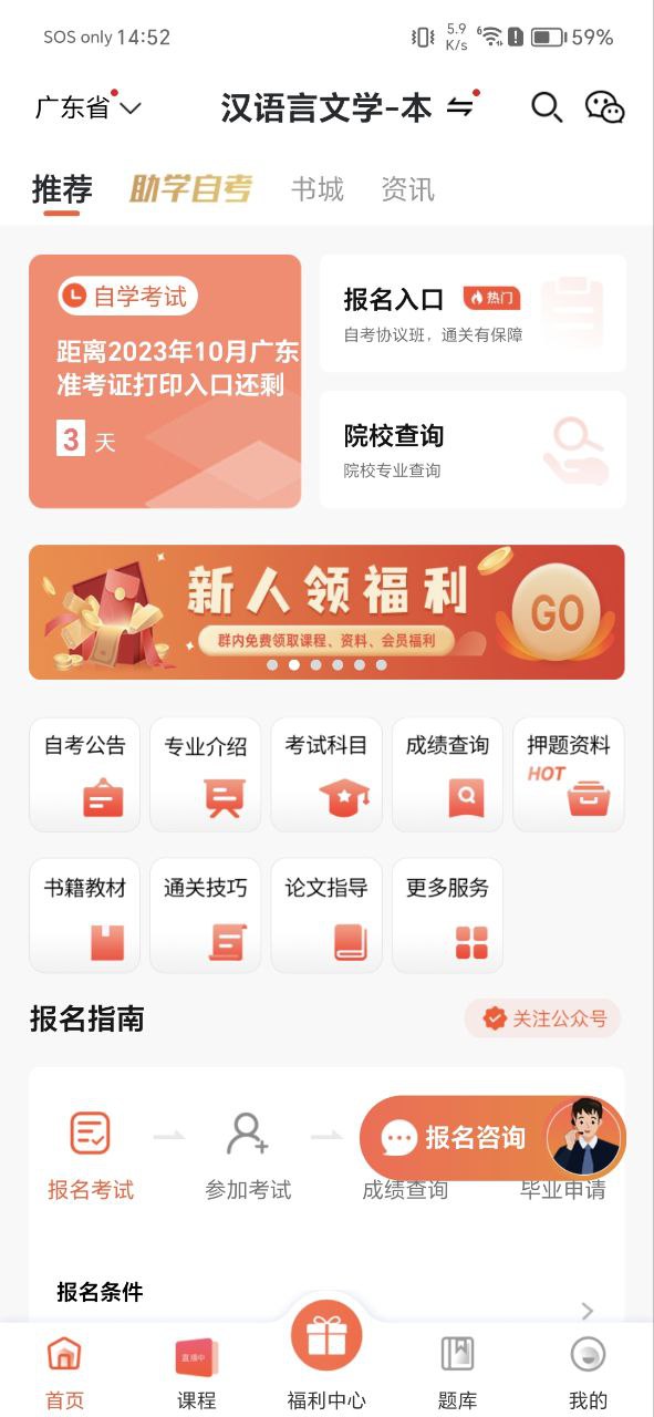 自考網絡課程平臺哪個好