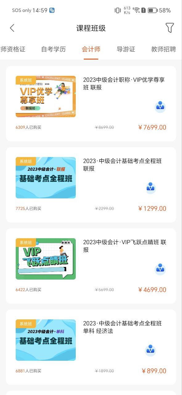 聚力成師退款是真的嗎