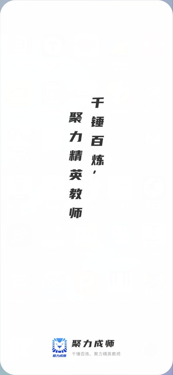 聚力成師退款是真的嗎