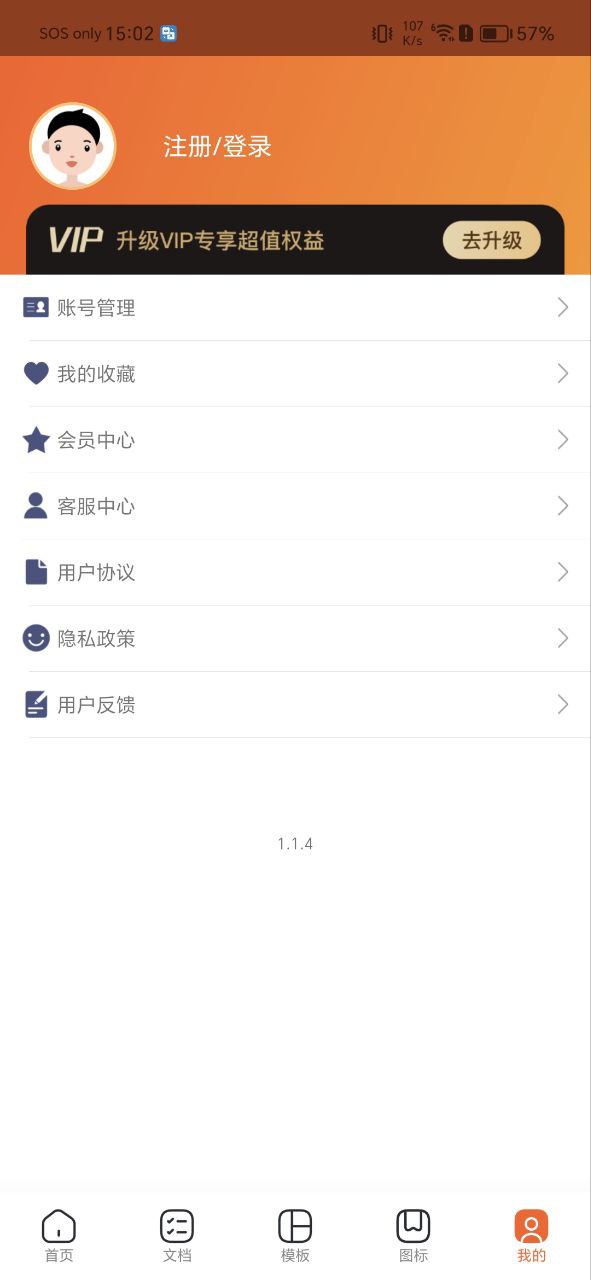 掃描全能王怎么做PPT