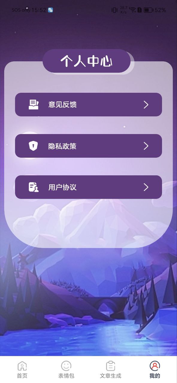 營銷號廢話生成器怎么用