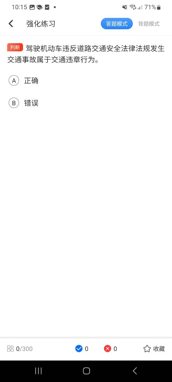 全民駕考科目一怎么預約