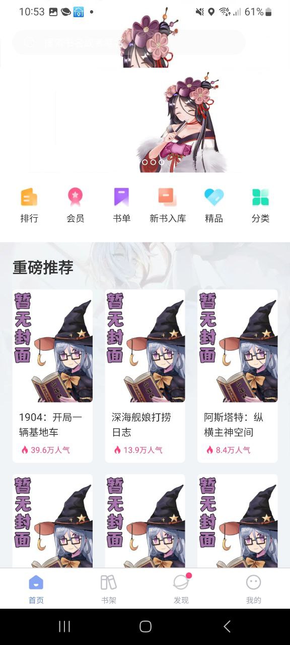 少年夢閱讀怎么白嫖