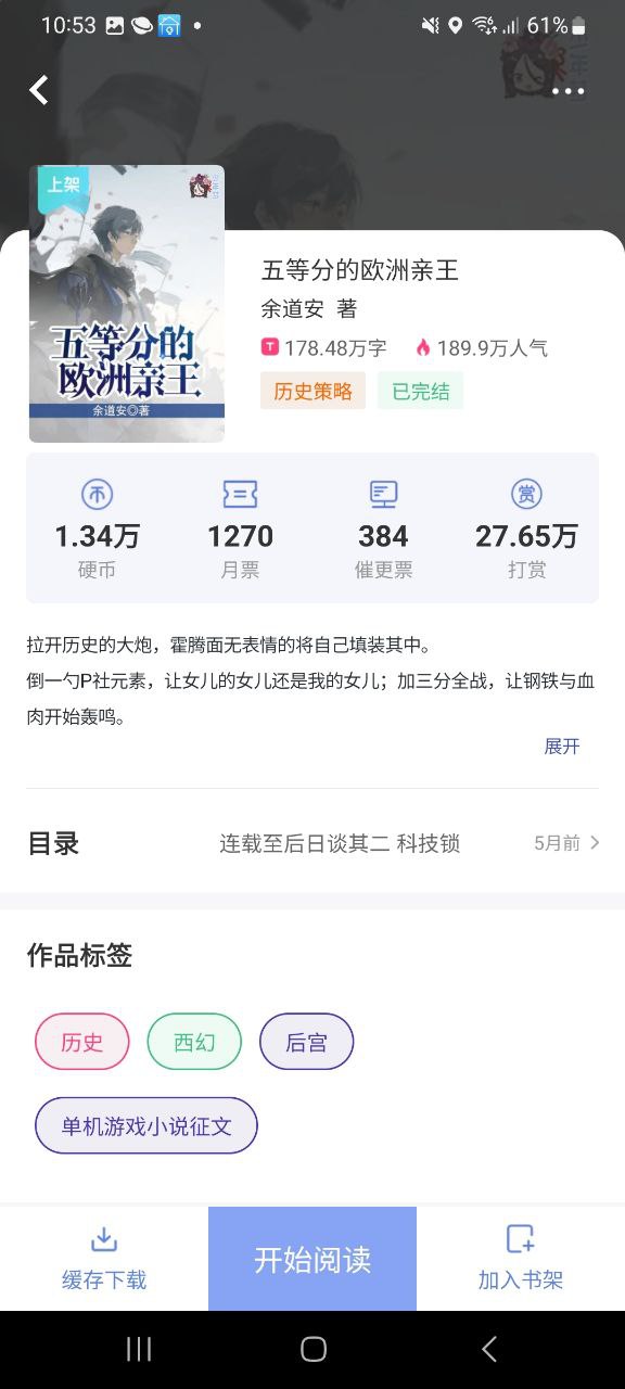 少年夢閱讀怎么白嫖