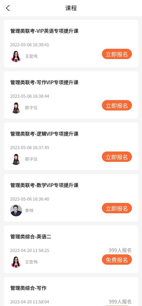 唯學教育怎么樣可靠嗎