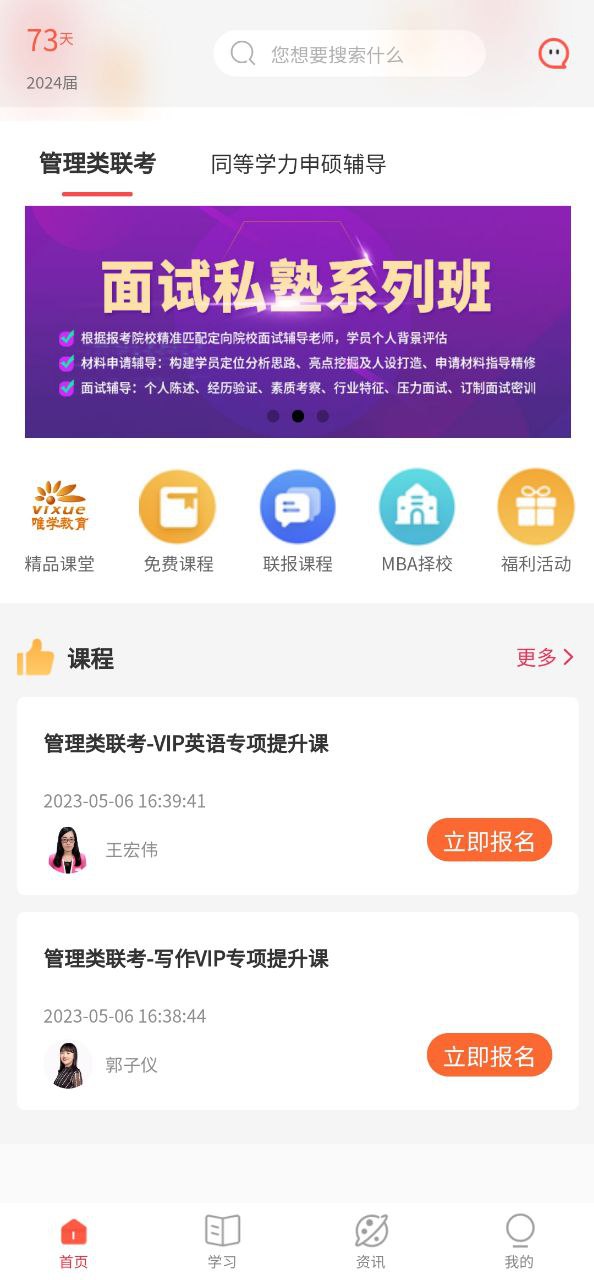 唯學教育怎么樣可靠嗎