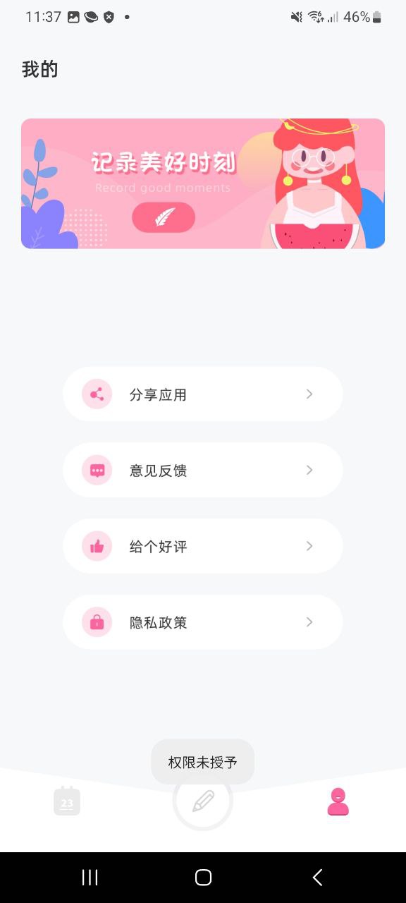宇宙人日記密碼忘了怎么辦